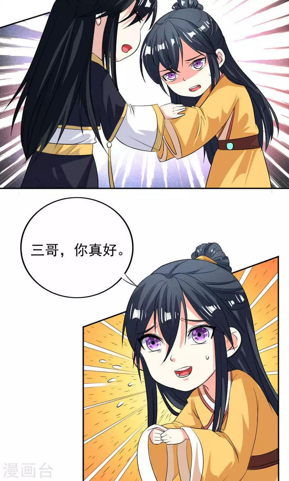 第29话16