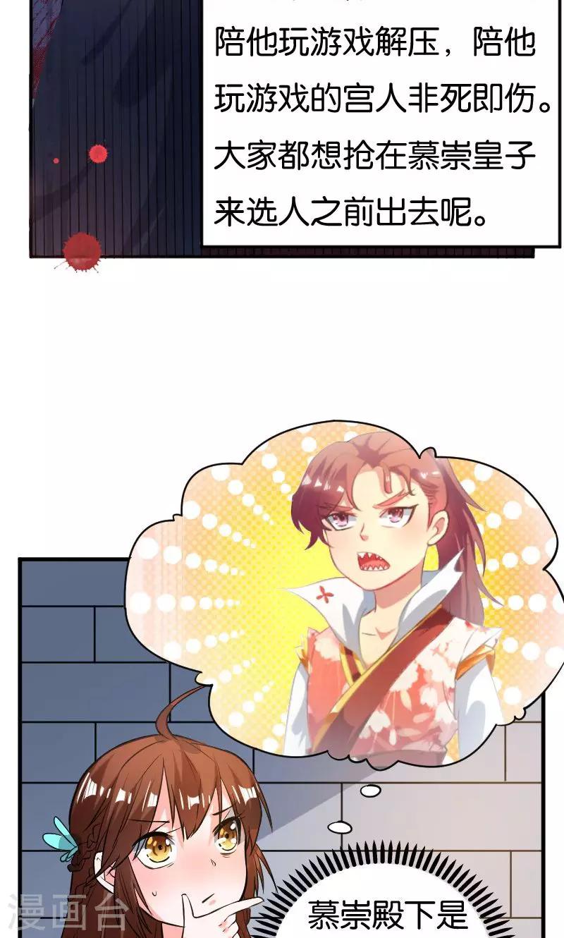 第26话24