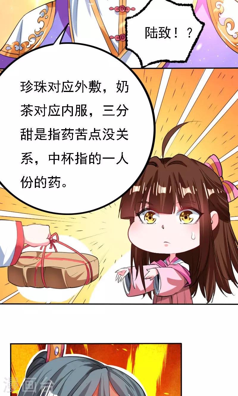 第37话15