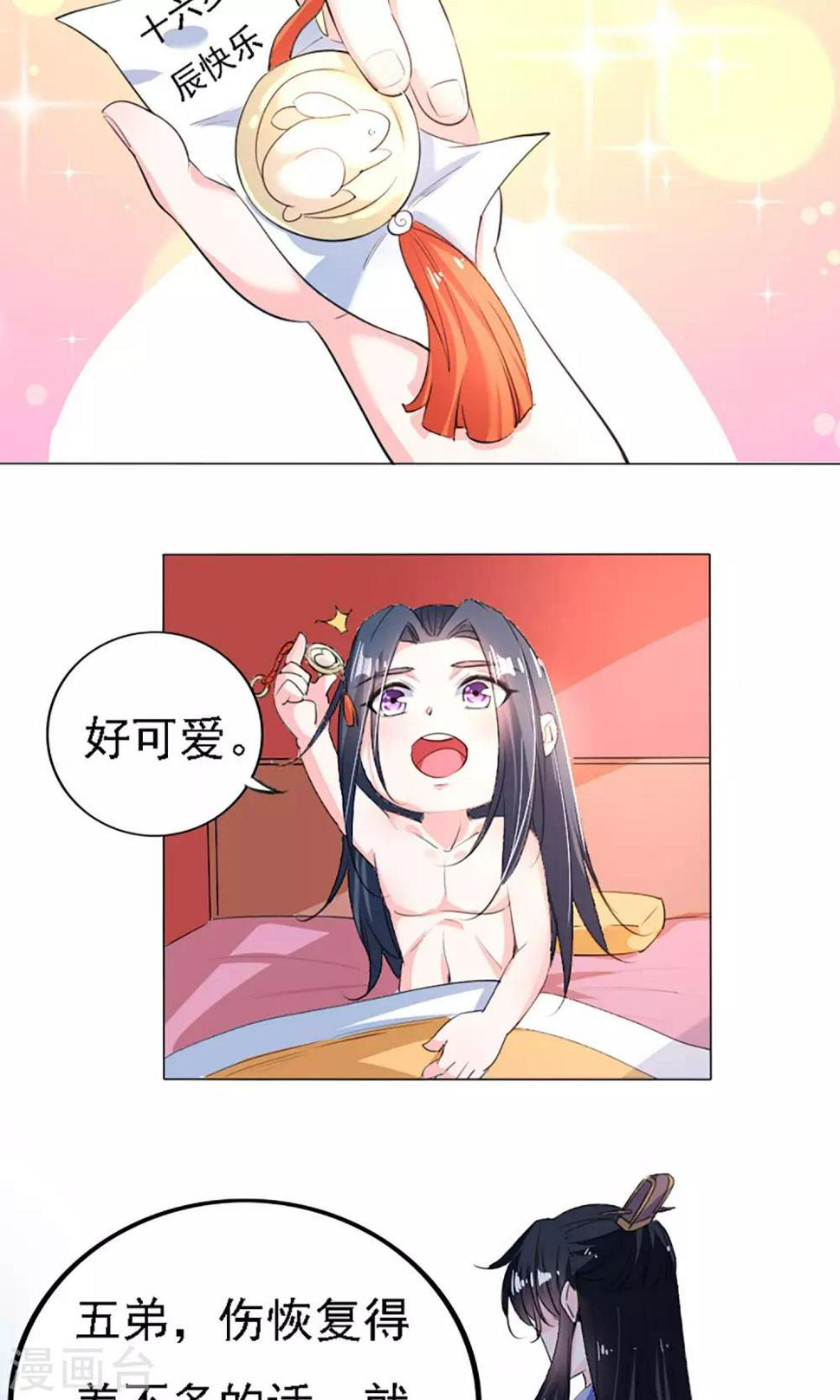第40话9