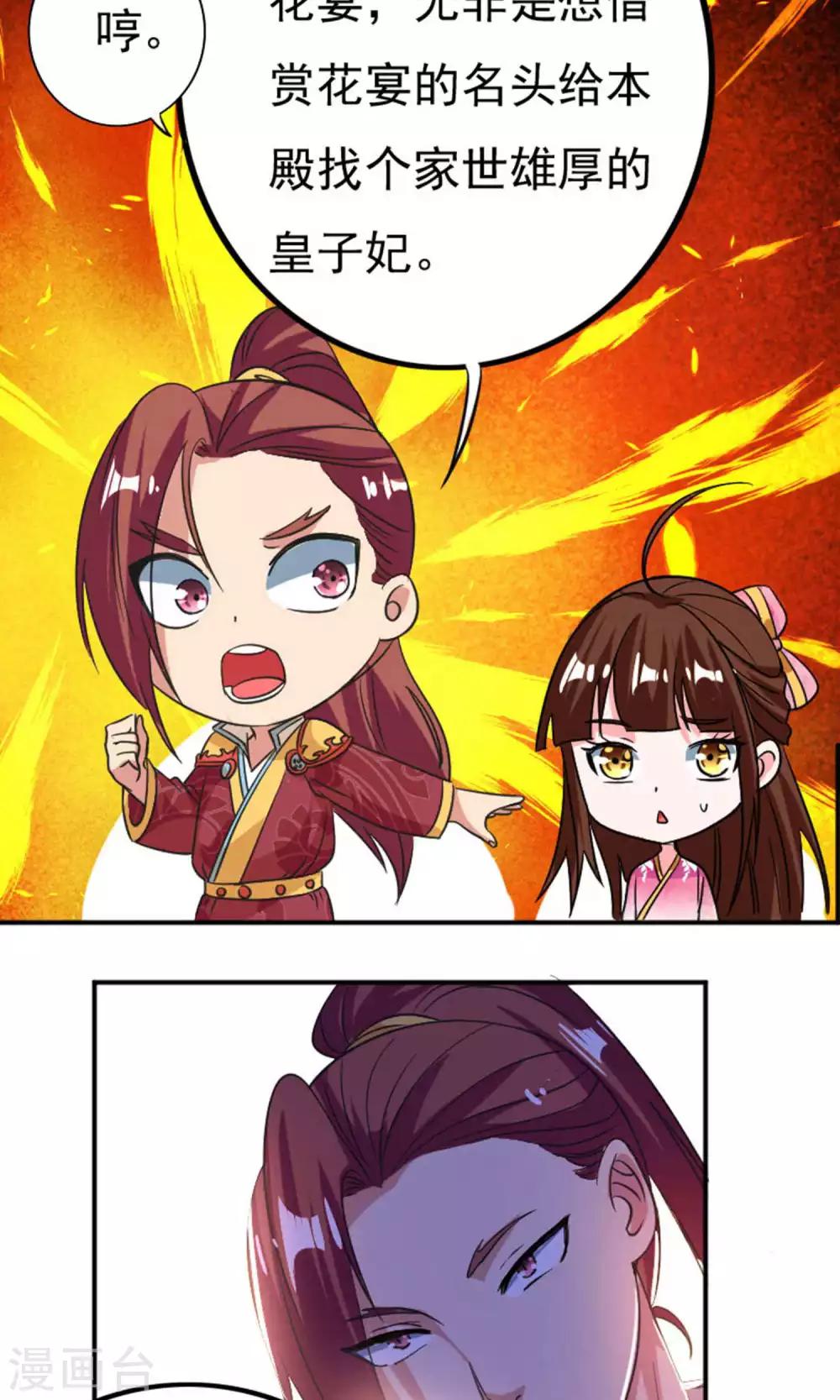 第34话19
