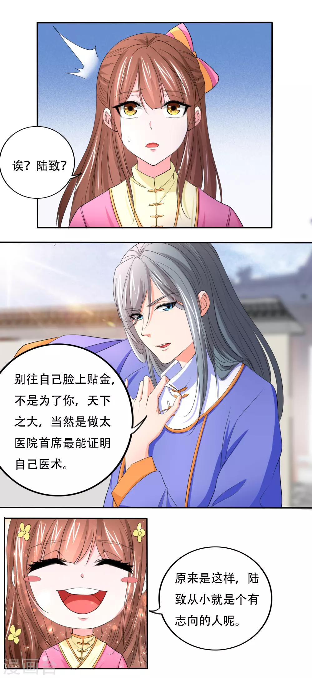 最终话4