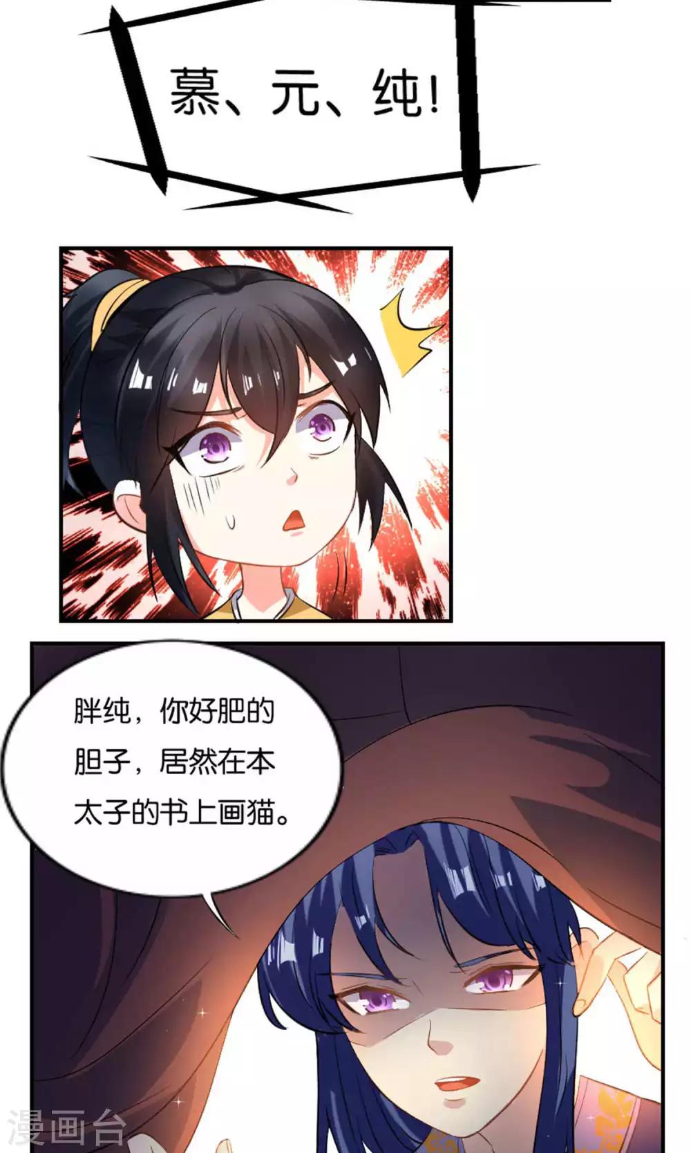 第21话16