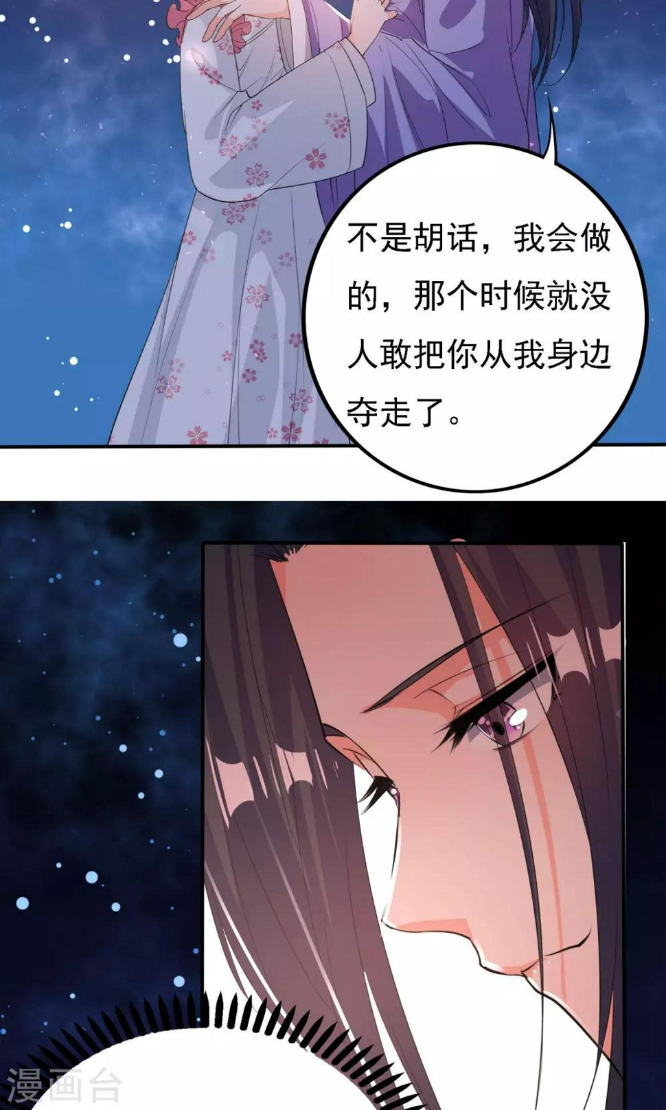 第46话4