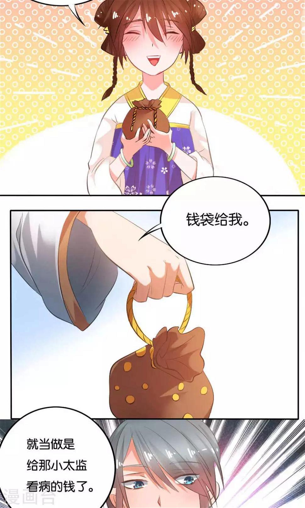 第16话6