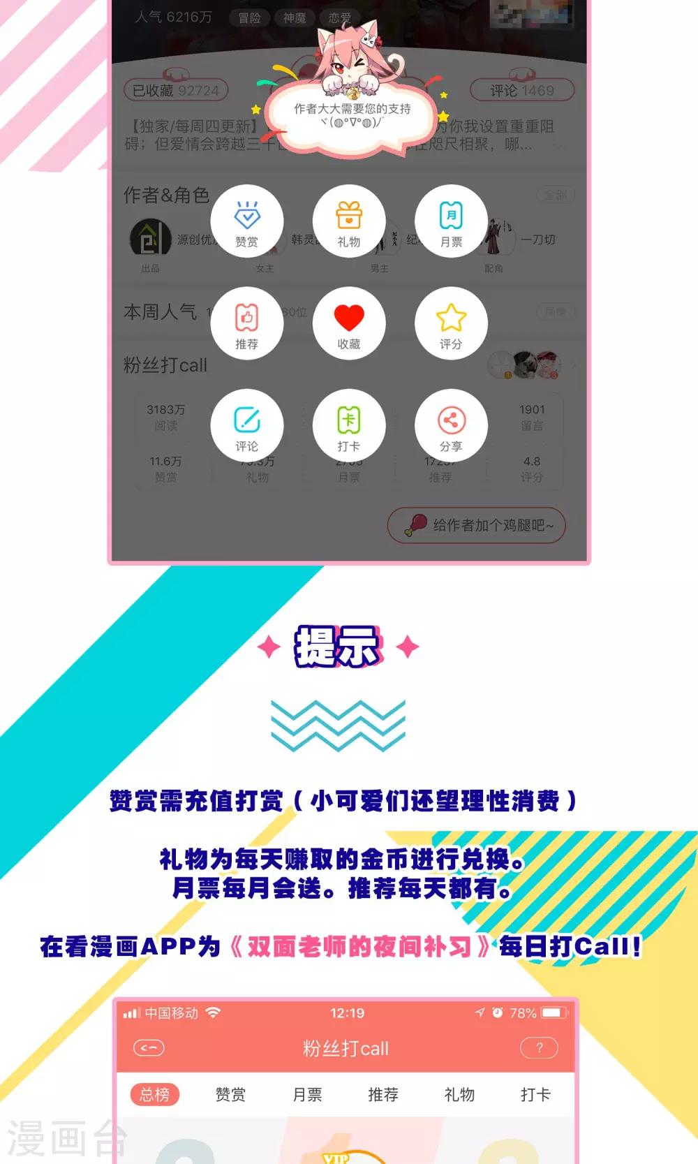第2话20
