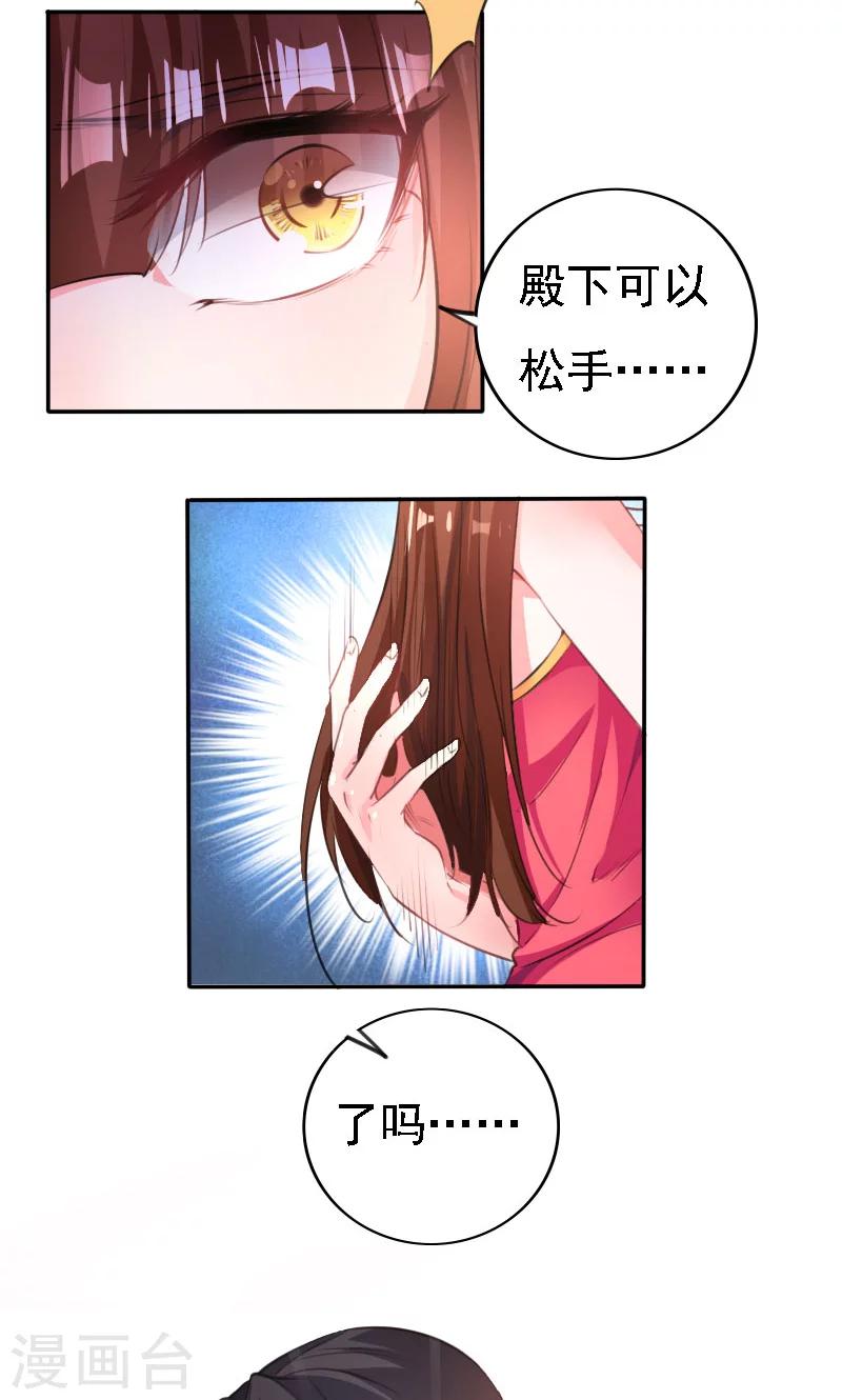 第37话5