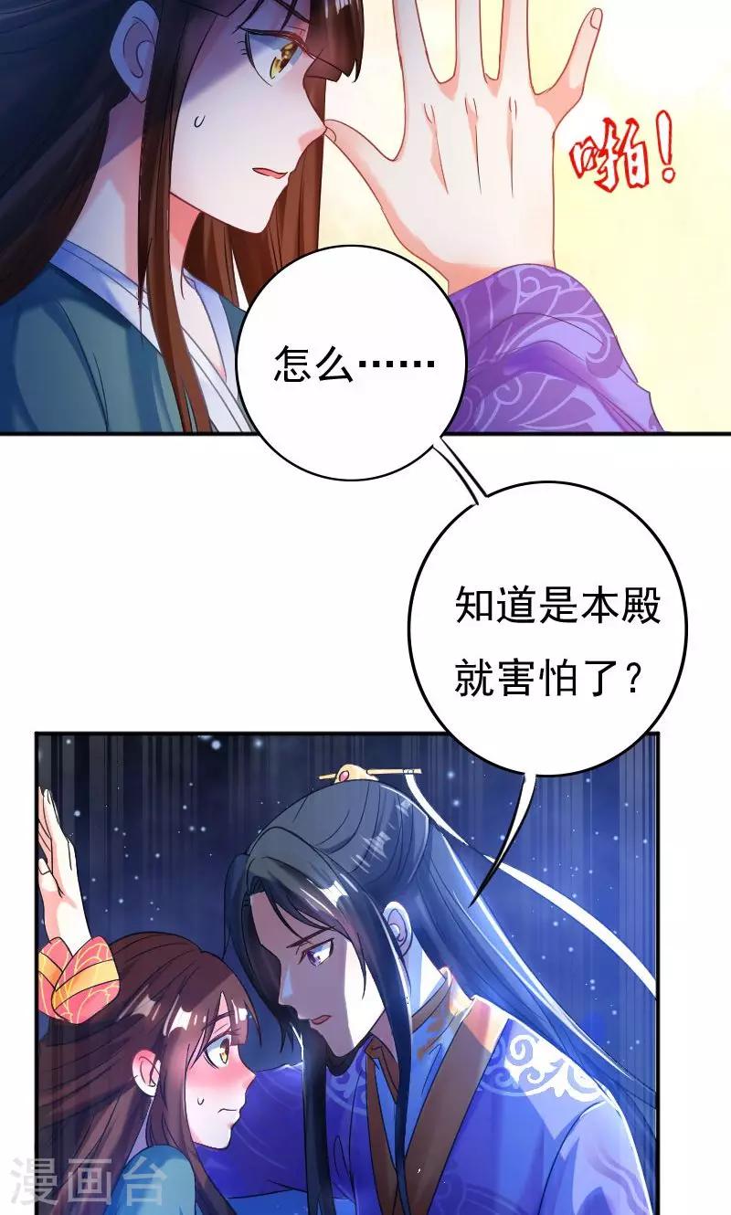第33话14