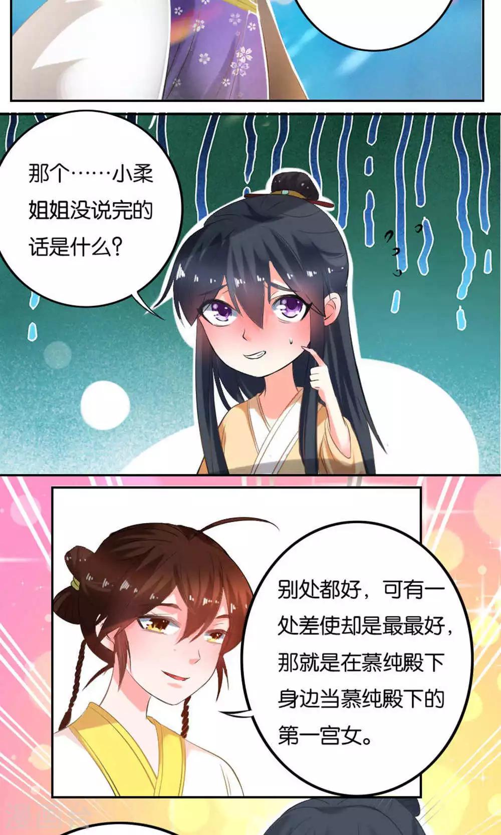 第14话8