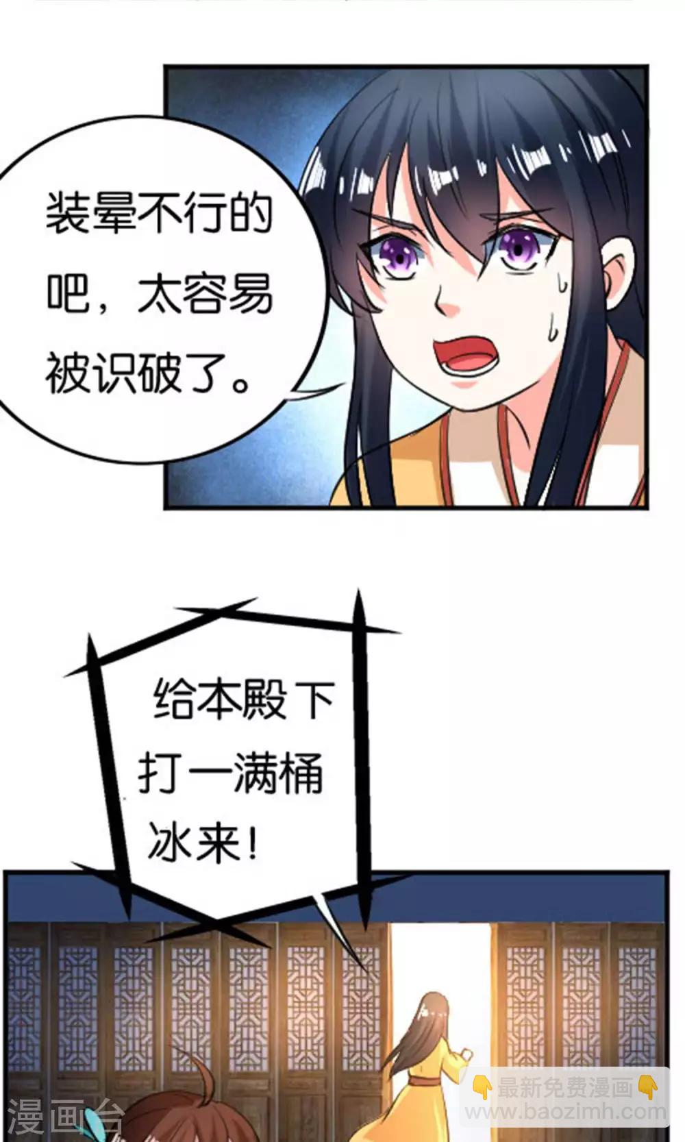 第24话8