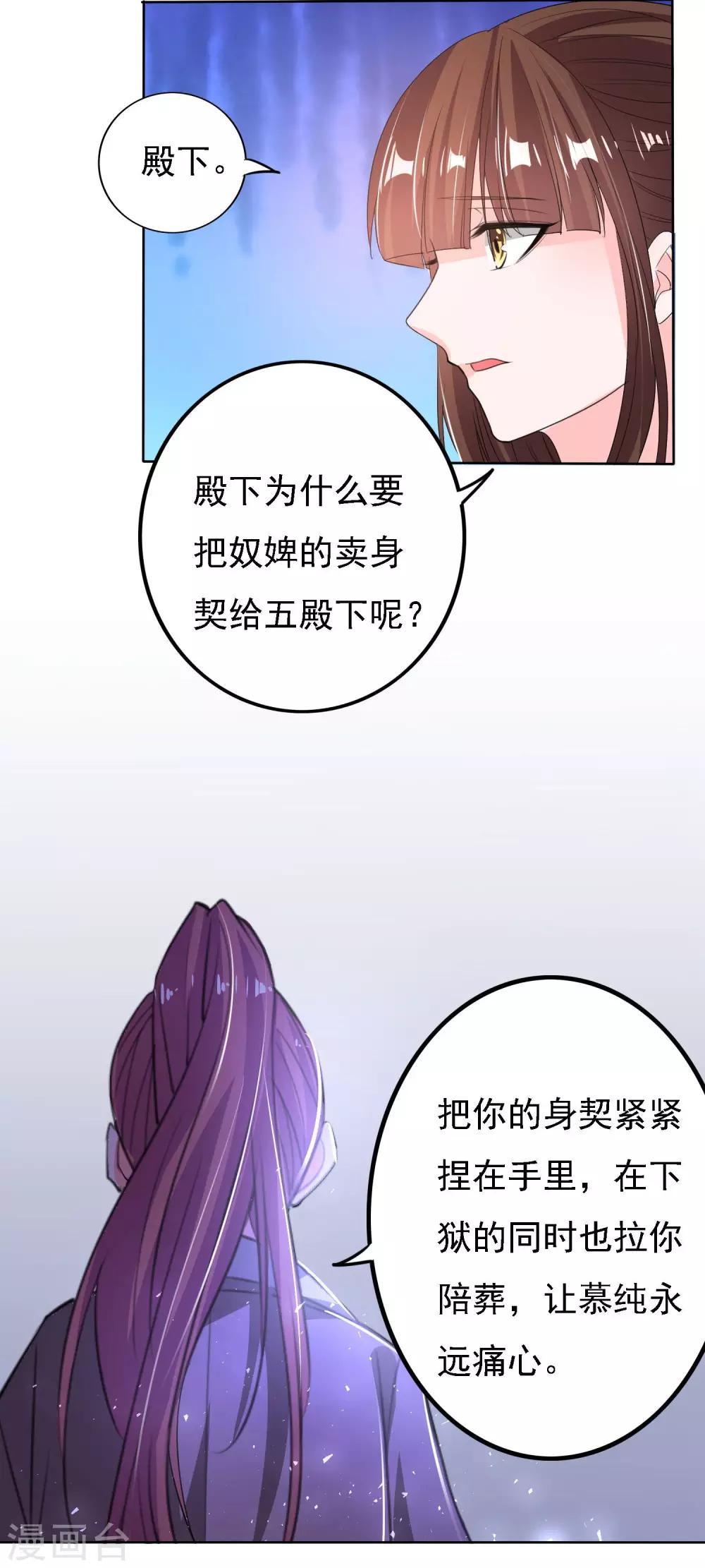 第47话18
