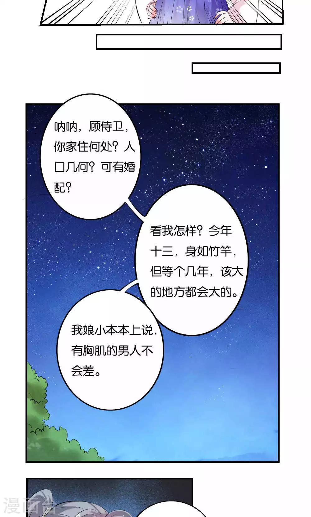 第11话10