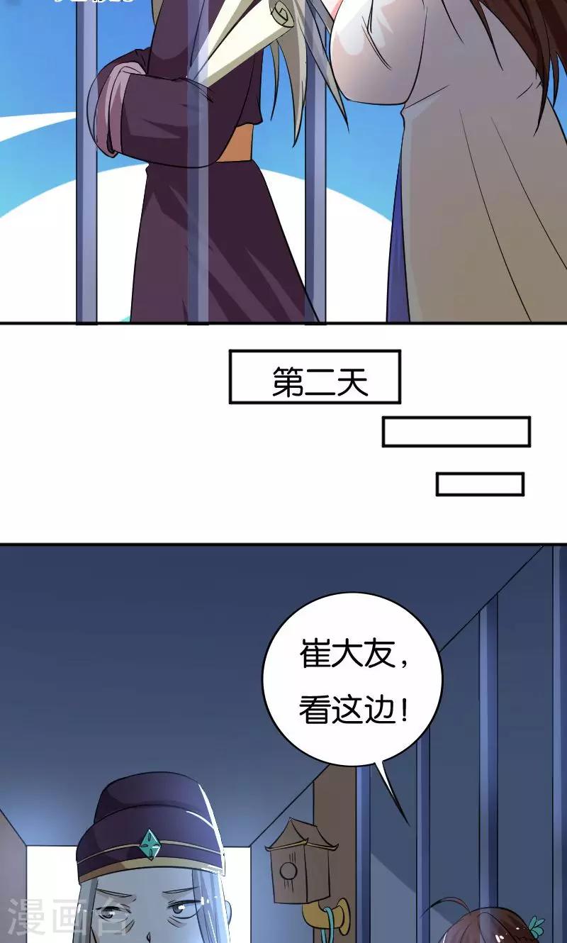 第26话3