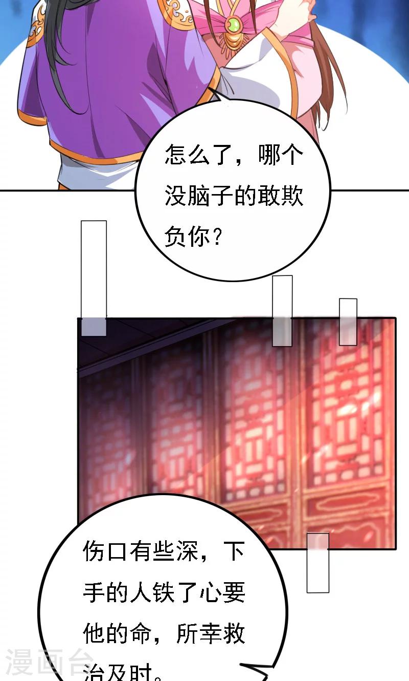 第37话18