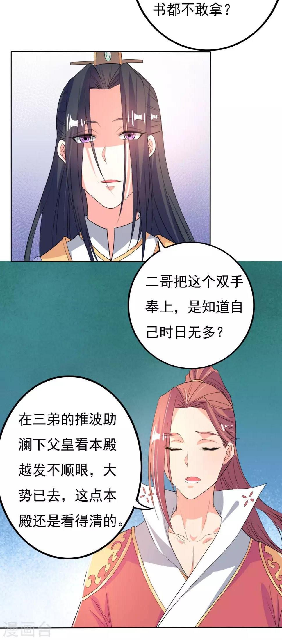 第47话11
