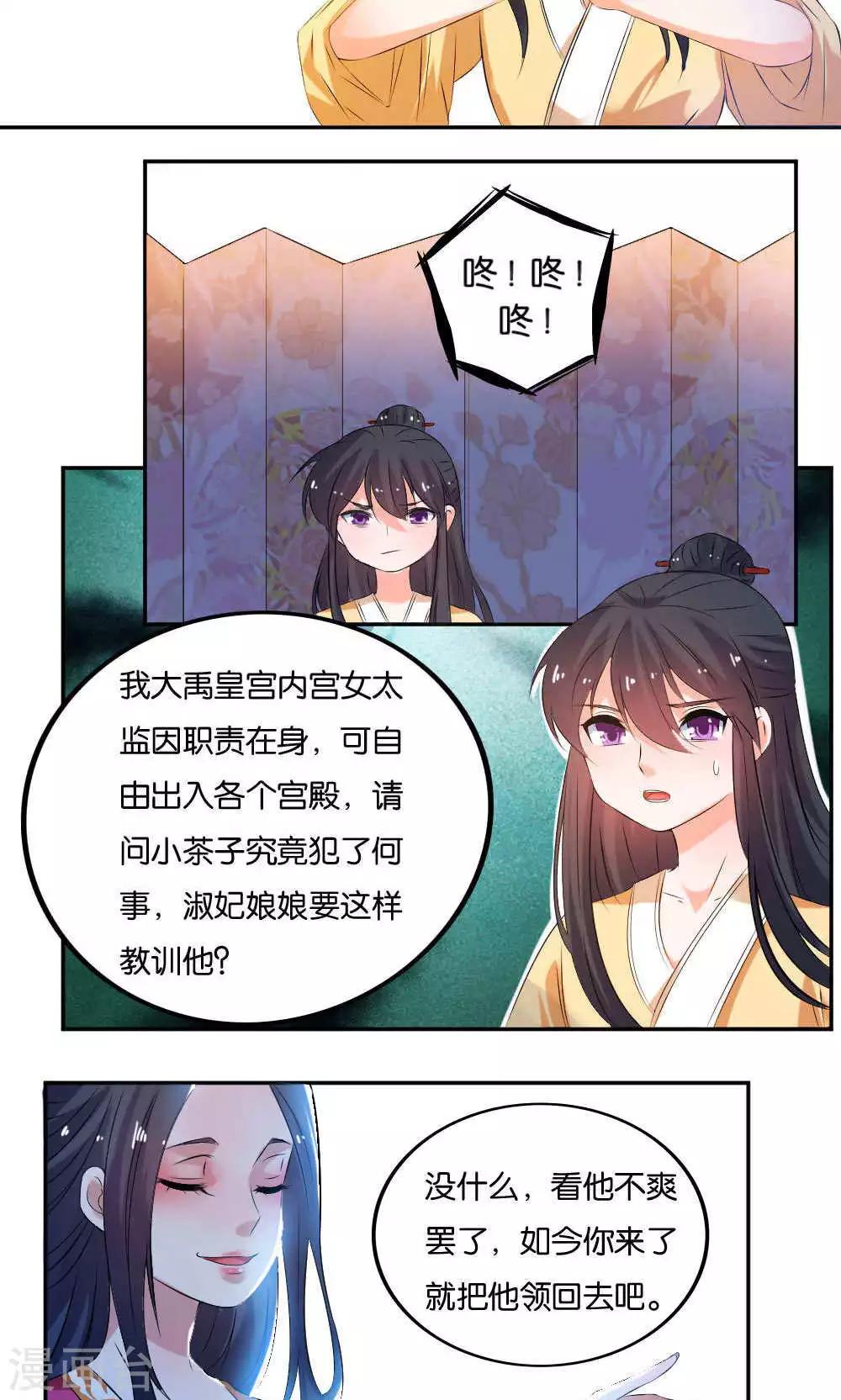 第12话4