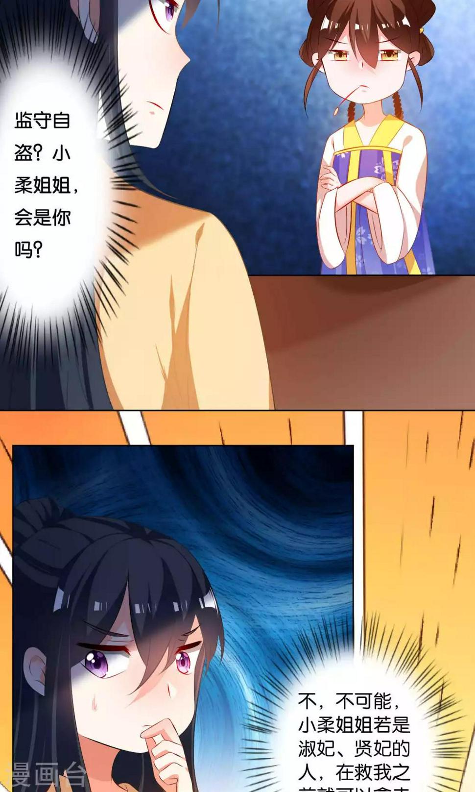 第7话19