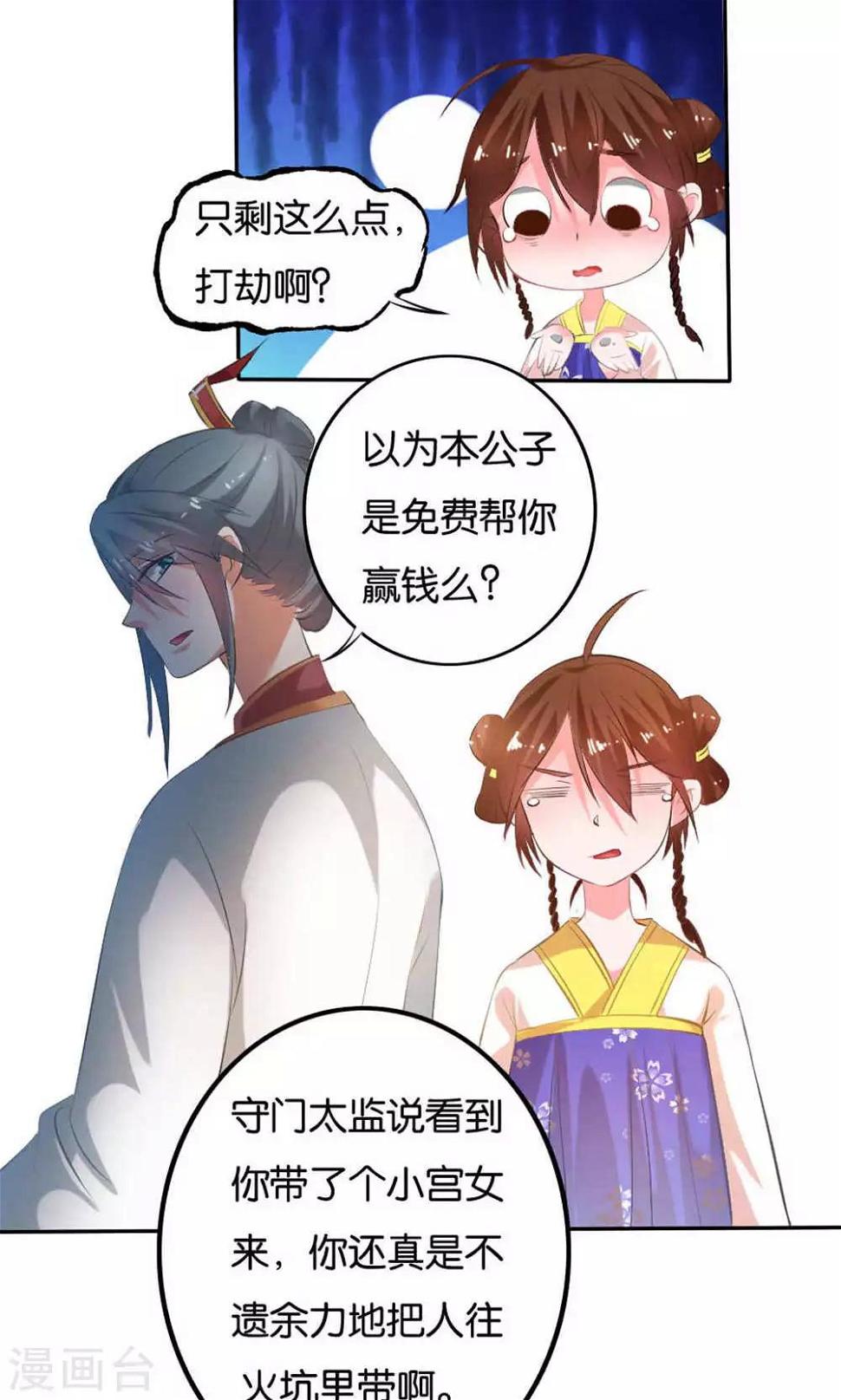 第16话8