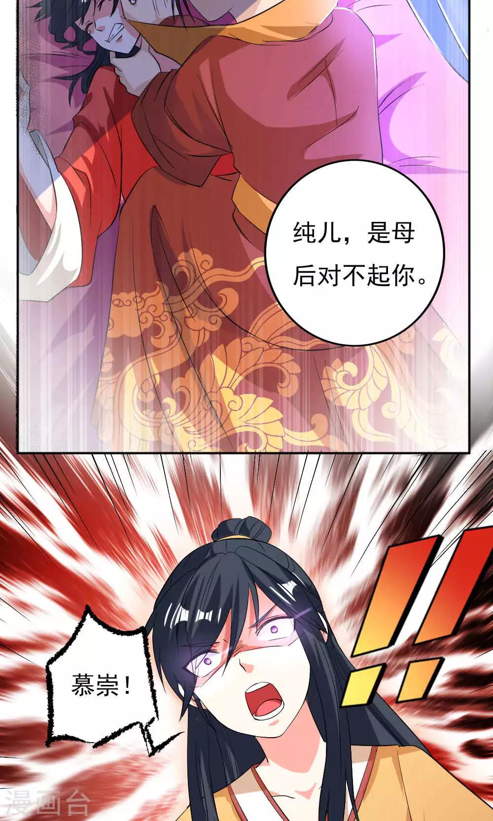 第29话25