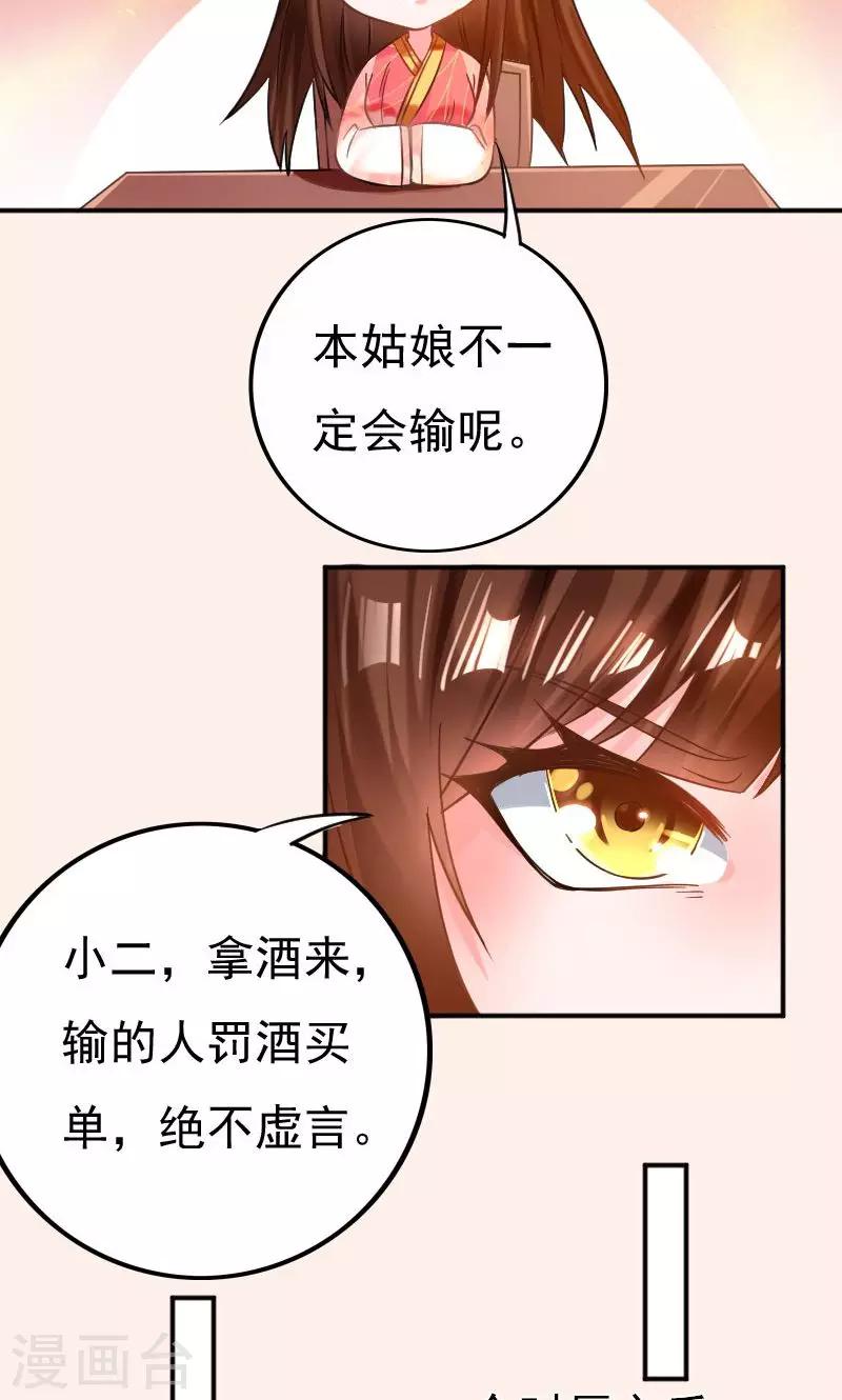 第33话2