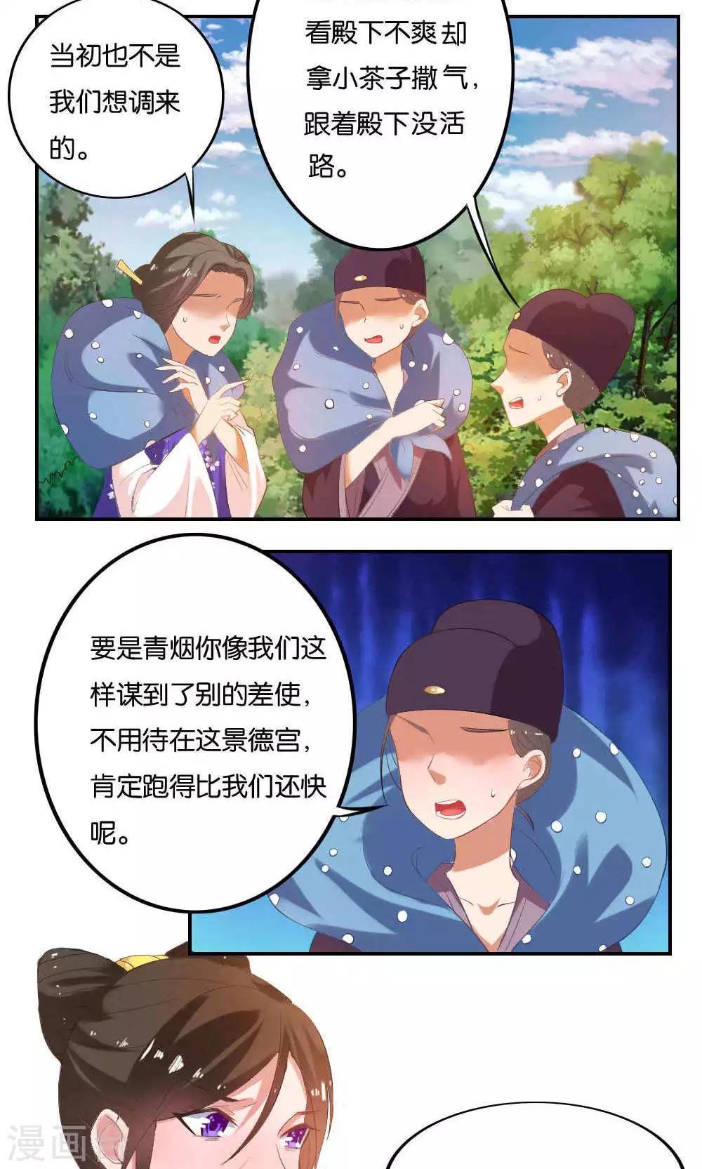 第13话7