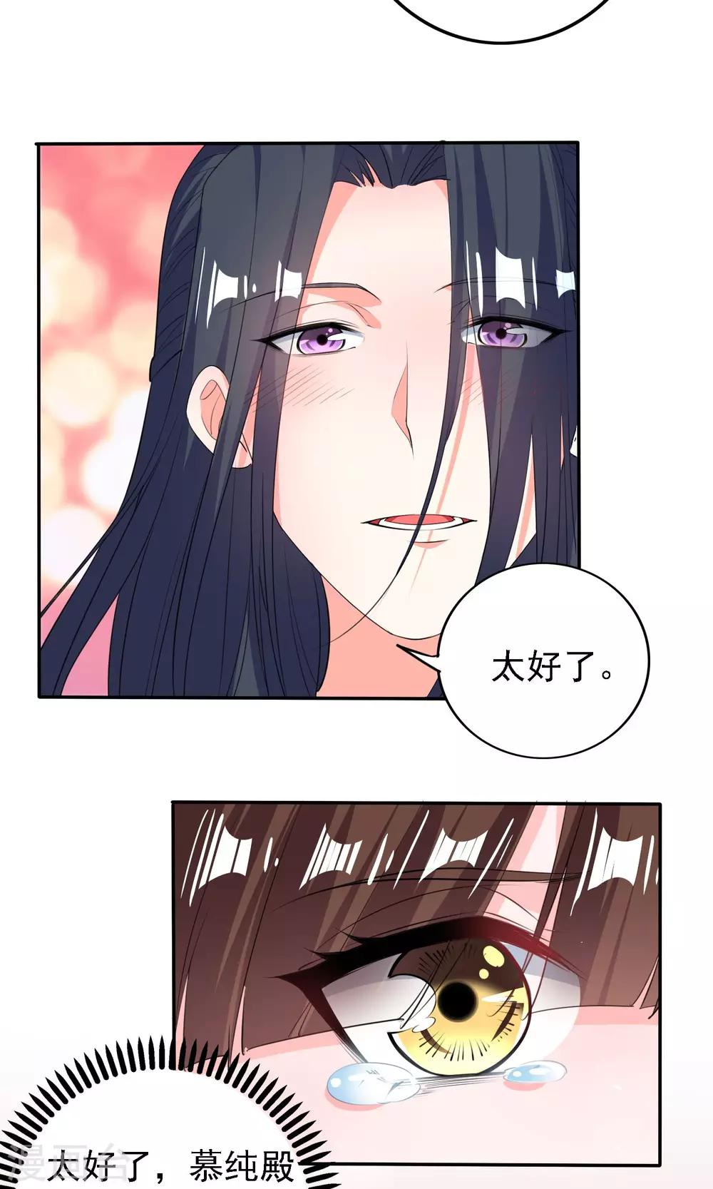 第45话8