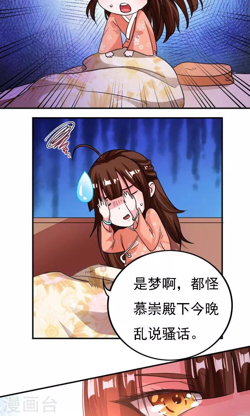 第35话3