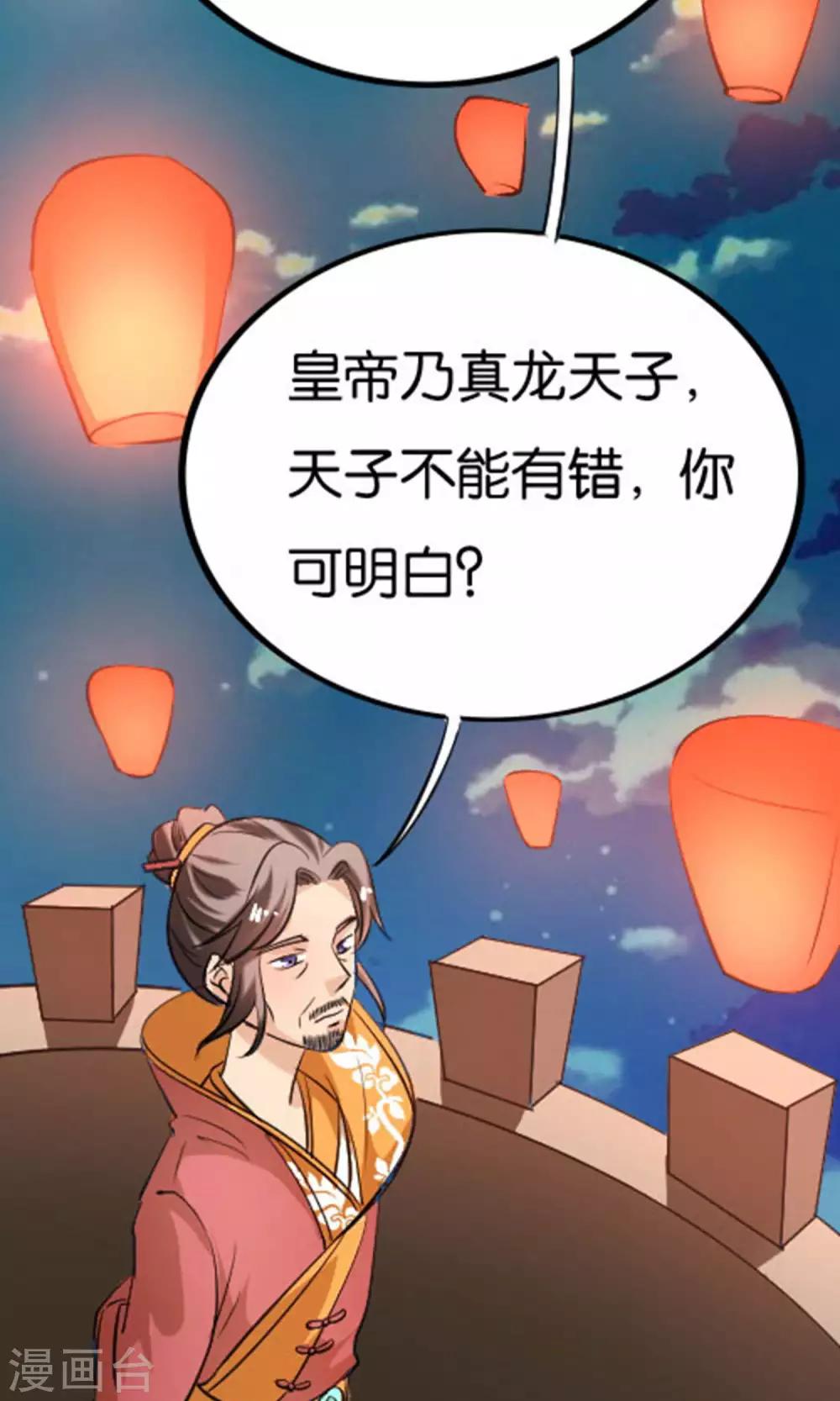 第24话33