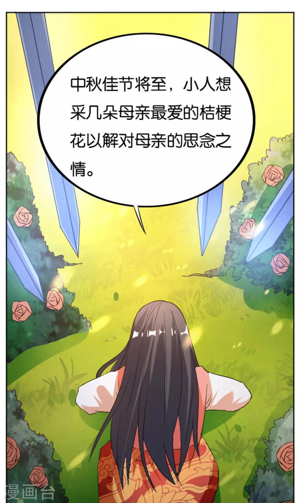 第23话18