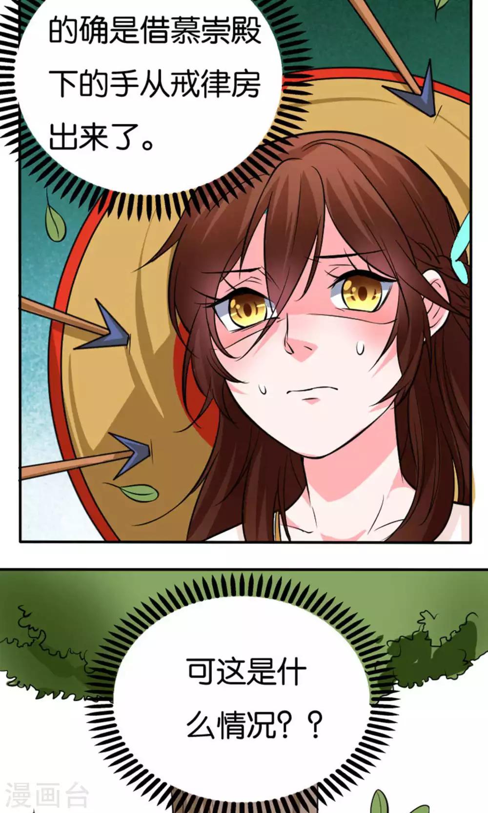 第27话31