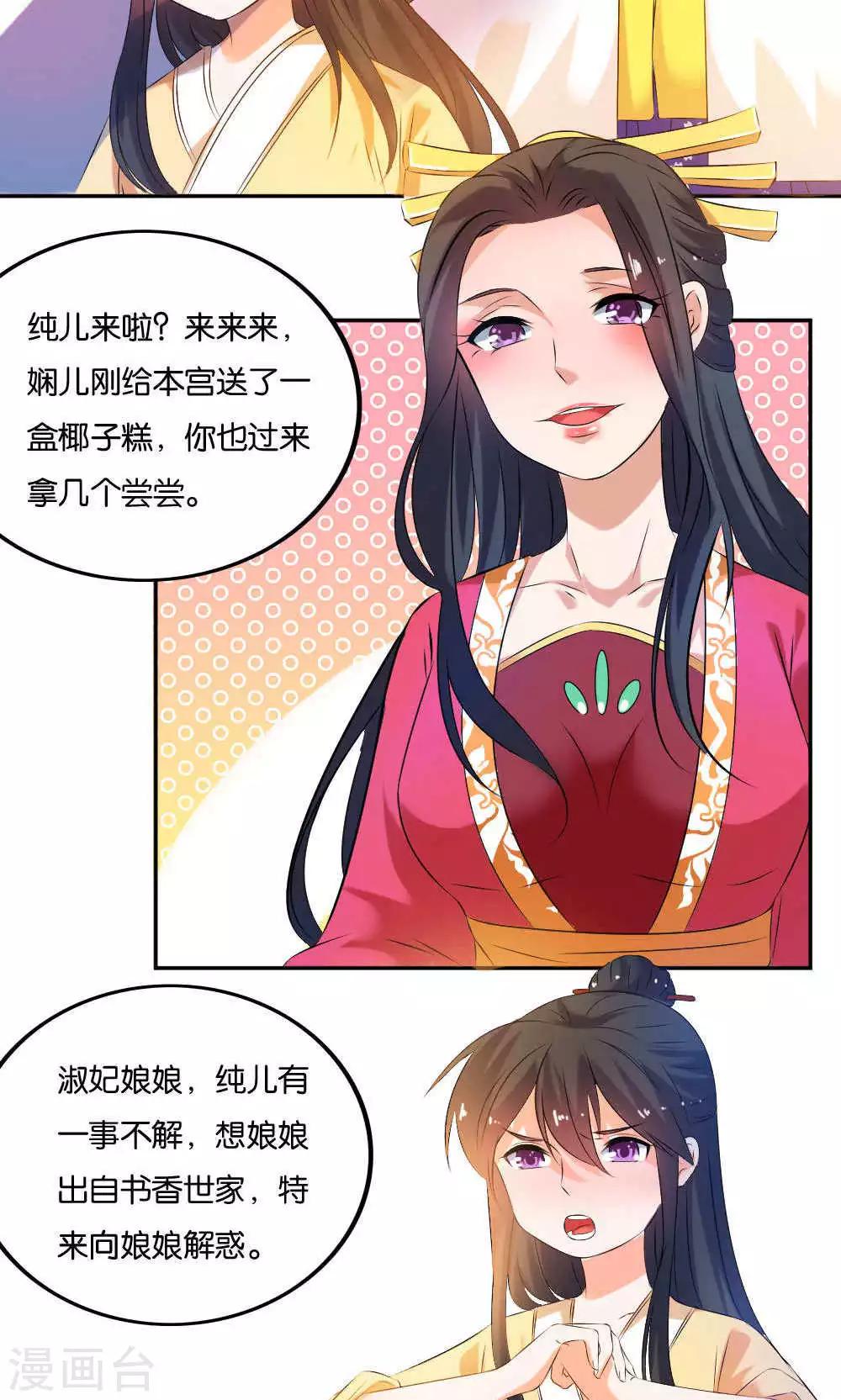 第12话3