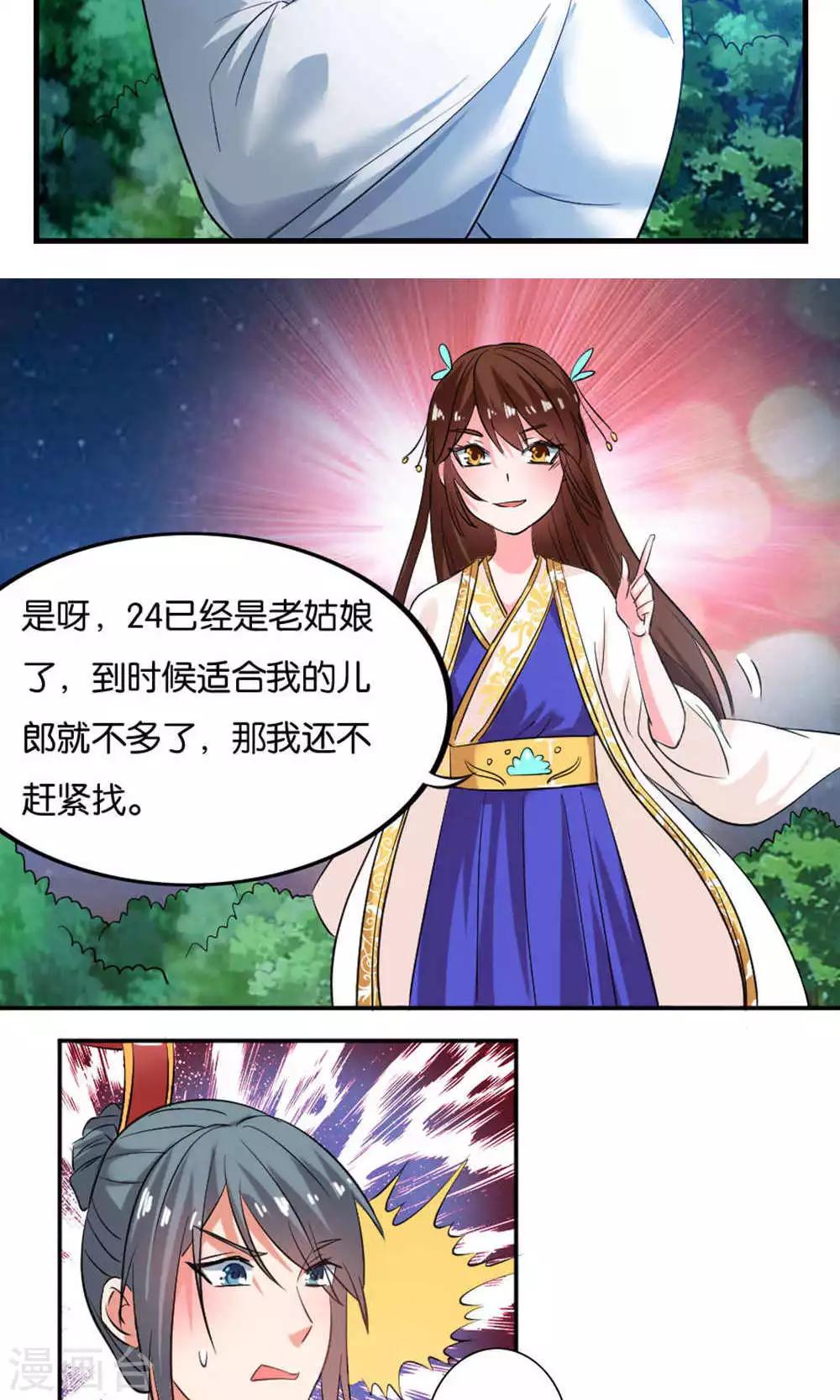 第18话14