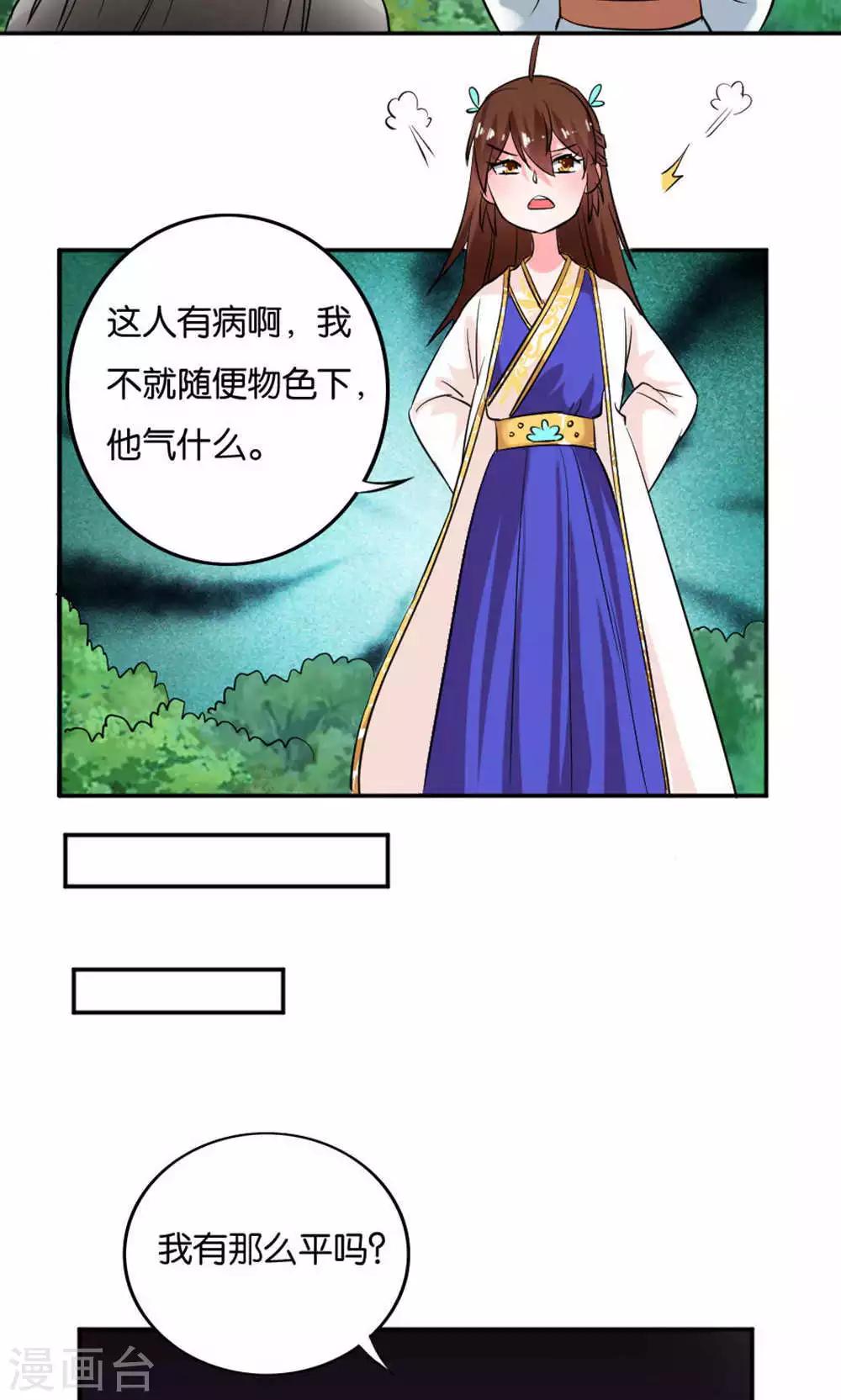 第18话17