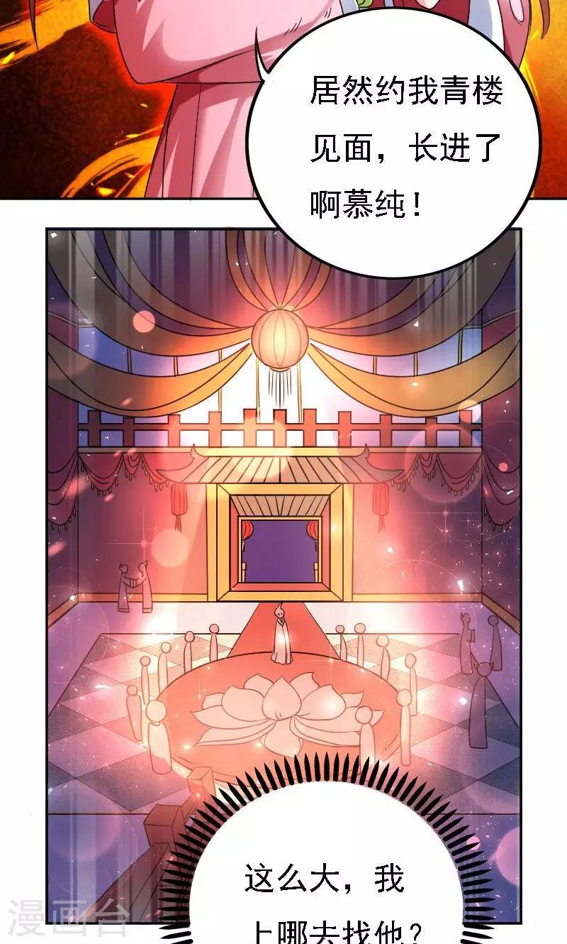 第35话8