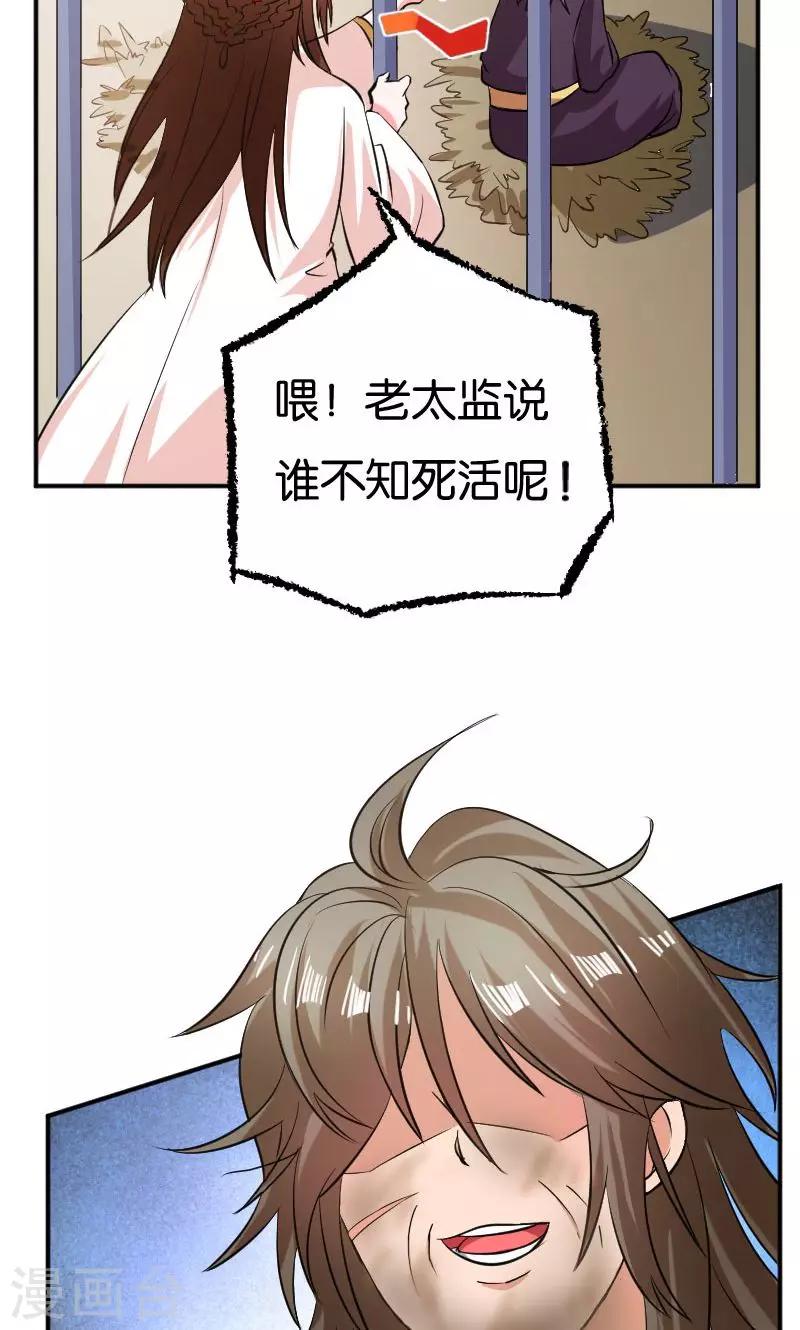 第26话21