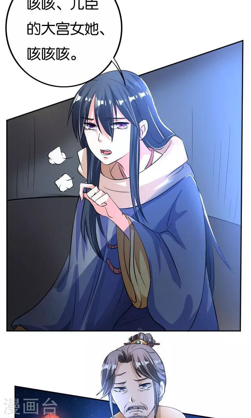 第25话16