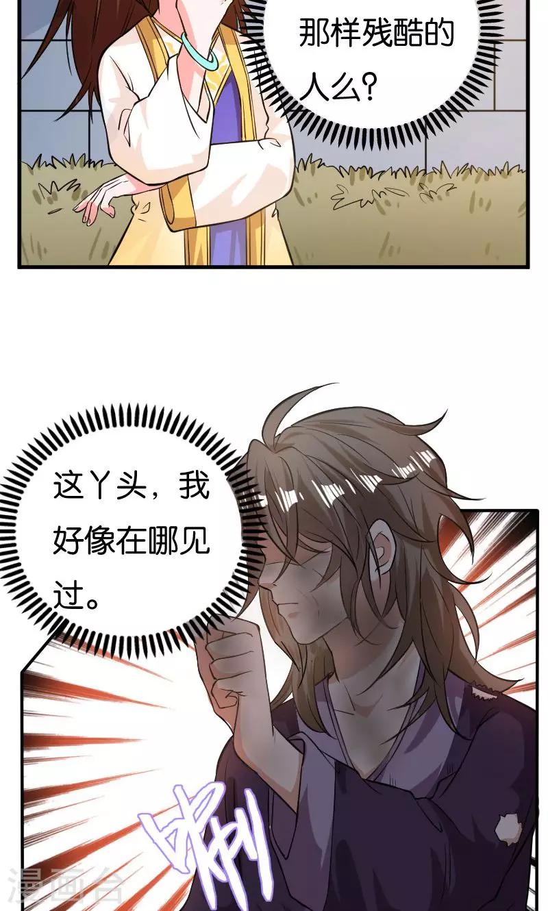 第26话25