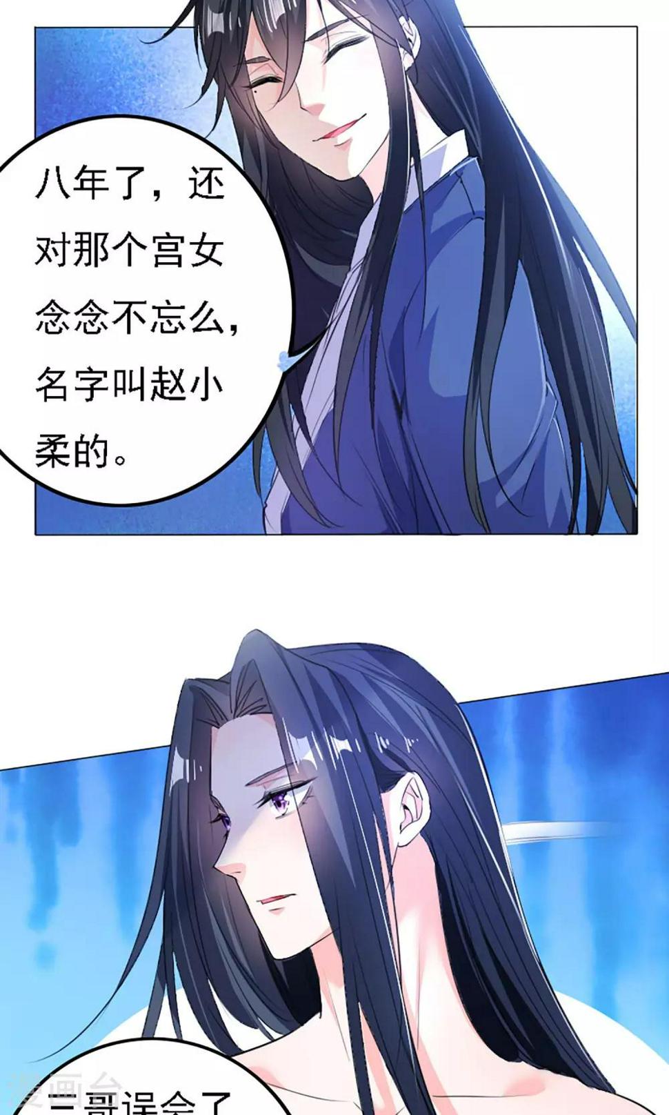 第40话7