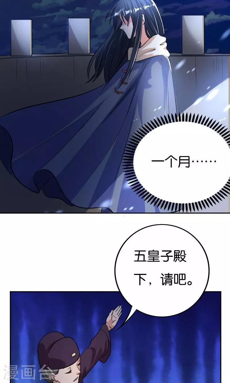 第25话19