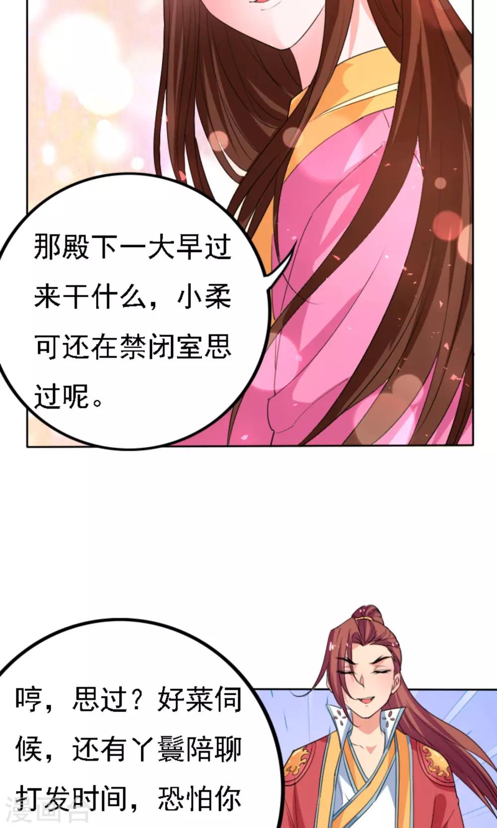 第42话20