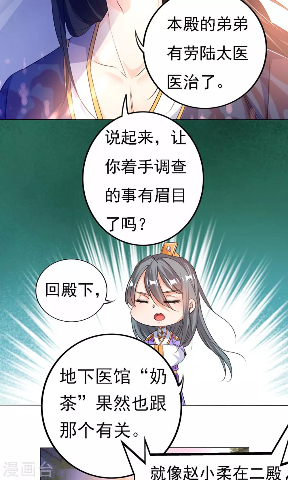 第39话10