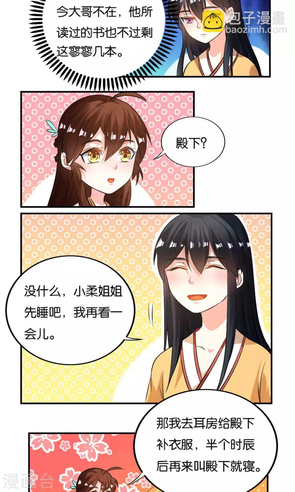 第21话11