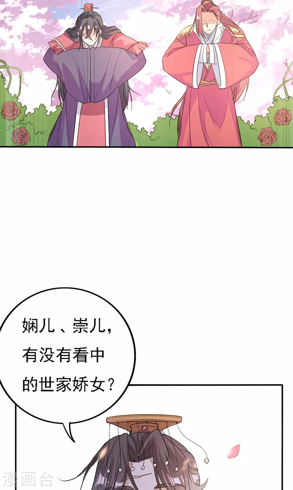 第43话18