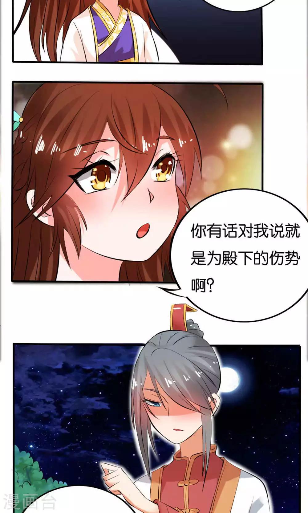 第17话23