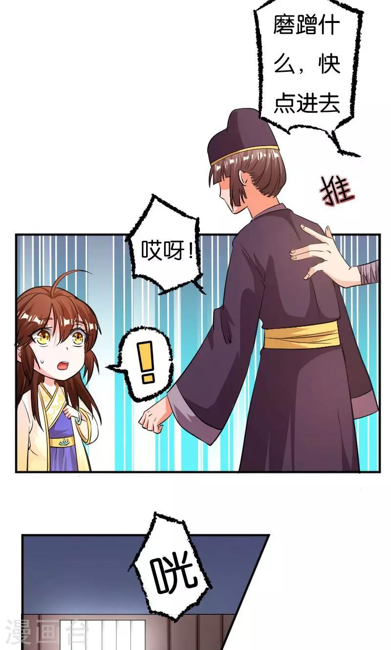 第26话10