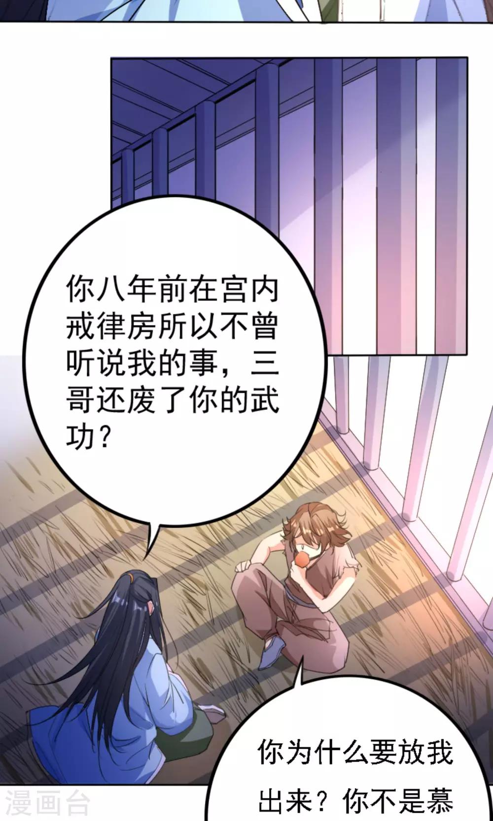 第41话17