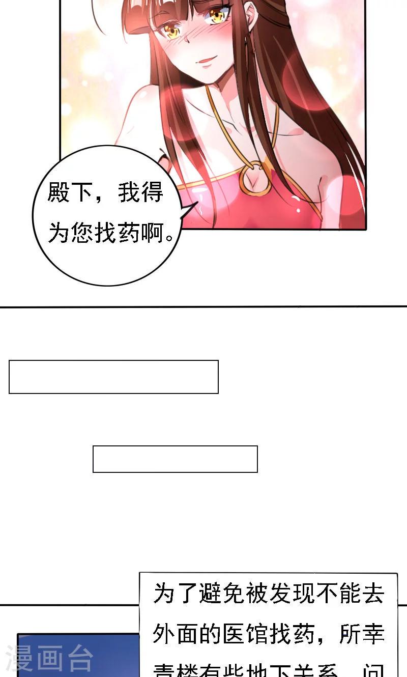 第37话10