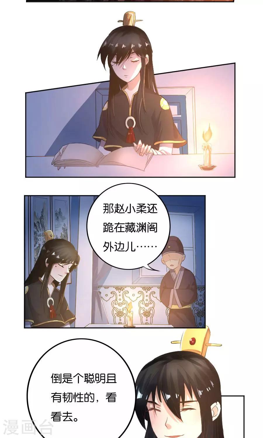 第20话8