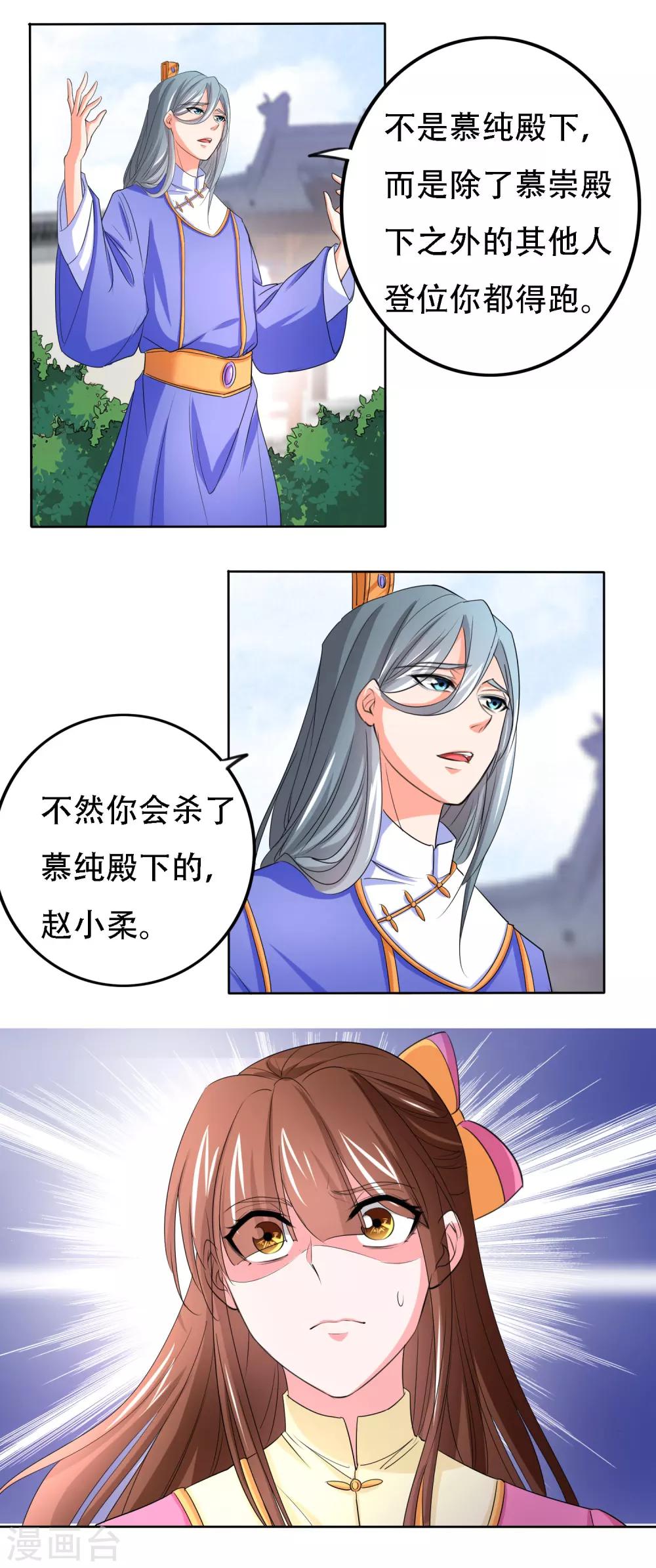 第51话12