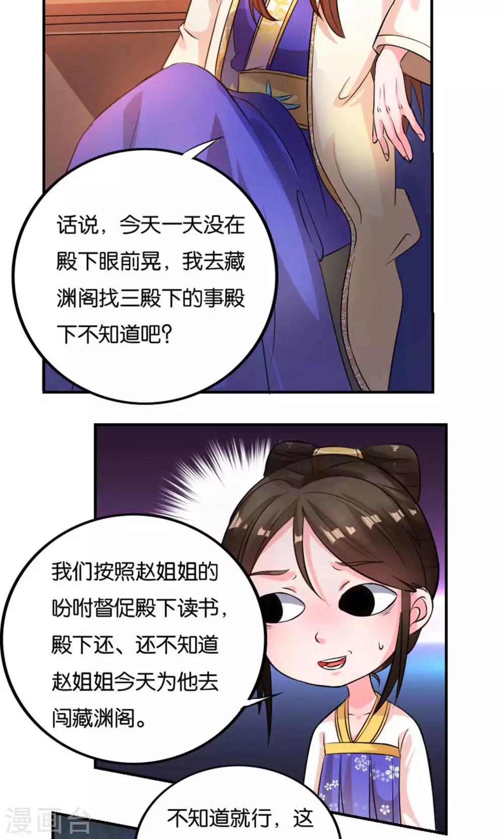 第21话4